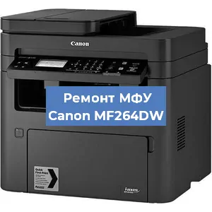 Замена лазера на МФУ Canon MF264DW в Краснодаре